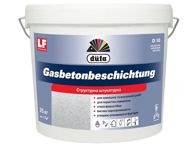 Структурная штукатурка Dufa Gasbetonbeschichtung D10 (15кг)